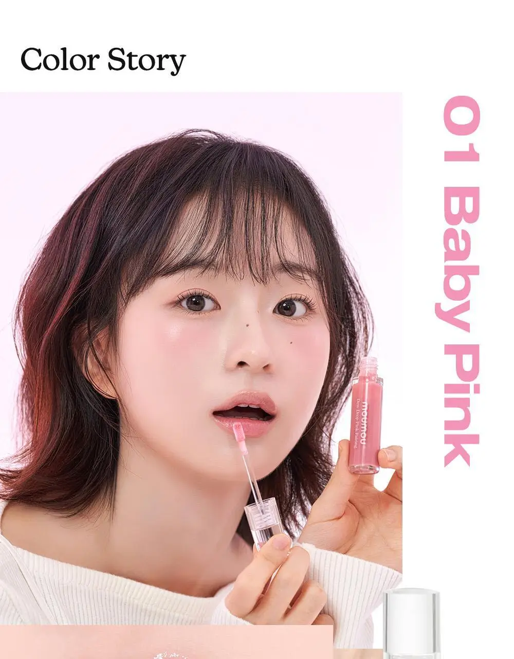 [청담샵추천] 모우모우 듀 드롭 핑크 페어링 5g 컬러 4종 상세페이지 21